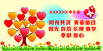 青春偕进