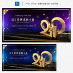 20周年