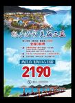 魅力海南美丽三亚旅游0自费旅游