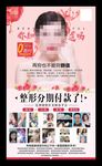 微整形医美医疗分期付款鱼尾纹整
