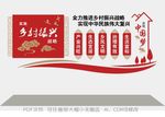 乡村振兴