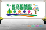 争创全国文明城市
