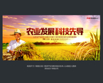 农业海报 绿色发展 现代农业