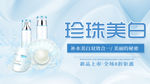 美白面膜 珍珠美白