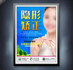 隐形矫正牙齿矫正