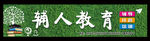 辅导门头