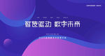 发布会背景