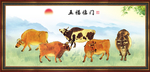 五福临门
