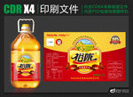 食用油标签设计及展示效果图