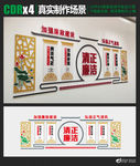 党建廉政文化展板
