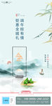 端午节水墨中式房地产移动端海报