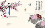 牡丹梅花图