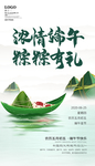 端午节