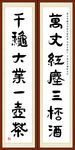 万丈红尘书法作品挂画