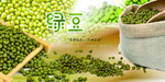 绿豆汤