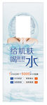 水光针 水光嫩肤 水光针海报