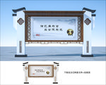 宣传栏