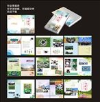 同学毕业纪念画册