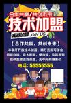 招牌炸鸡店技术加盟商铺连锁项目
