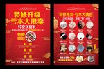 珠宝店装修升级翡翠戒指宝石促销