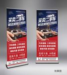 买卖二手车交易网汽车销售转让招