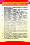 消防控制室值班、管理制度