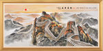 长城国画长城
