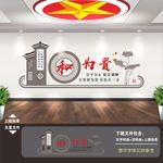 调解室 调解文化墙 调解