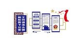 新时代公安文化墙