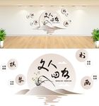书画室 文化墙