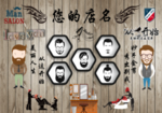 理发