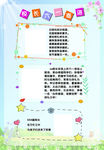 教师简介