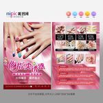 美甲DM单