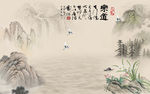 乐道山水画风景 TIF分层