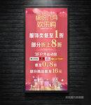 打折海报