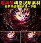 唯美金色粒子旋涡舞台背景视频