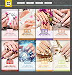 美甲海报 美甲展板