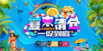 清仓