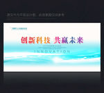 展板背景展板背景板绿色展板背景