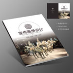 秦始皇陵兵马俑画册封面