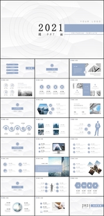 简约商务工作总结PPT