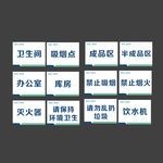 工厂标牌 办公室标牌 有字体包