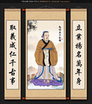 孟子