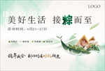 端午节图片