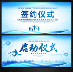 签约仪式