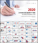 述职报告个人述职PPT