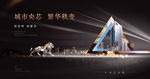 写字楼 豪宅地产广告