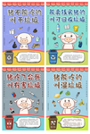 垃圾分类海报