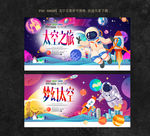 太空