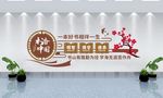 中式书香中国阅读文化墙